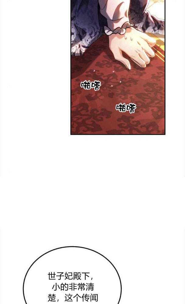 羅莎琳·波特 - 第41話(1/2) - 3