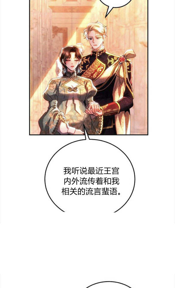 羅莎琳·波特 - 第41話(1/2) - 1