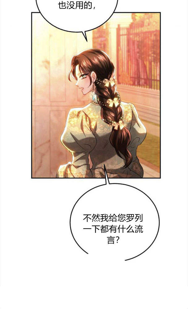 羅莎琳·波特 - 第41話(1/2) - 3