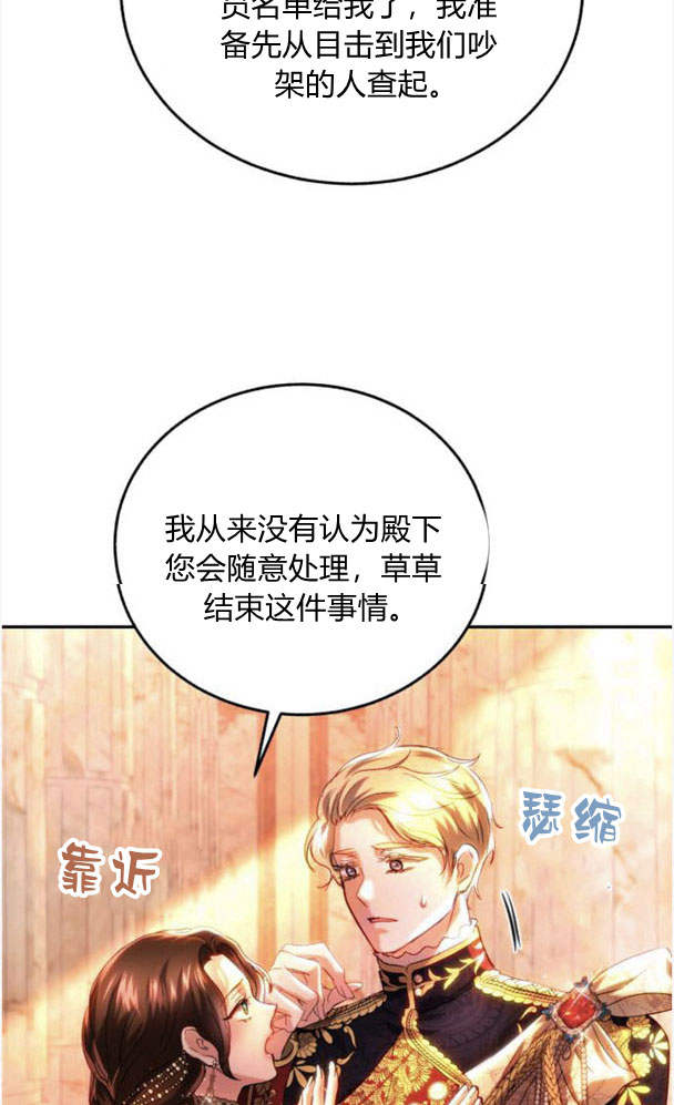 羅莎琳·波特 - 第41話(1/2) - 5
