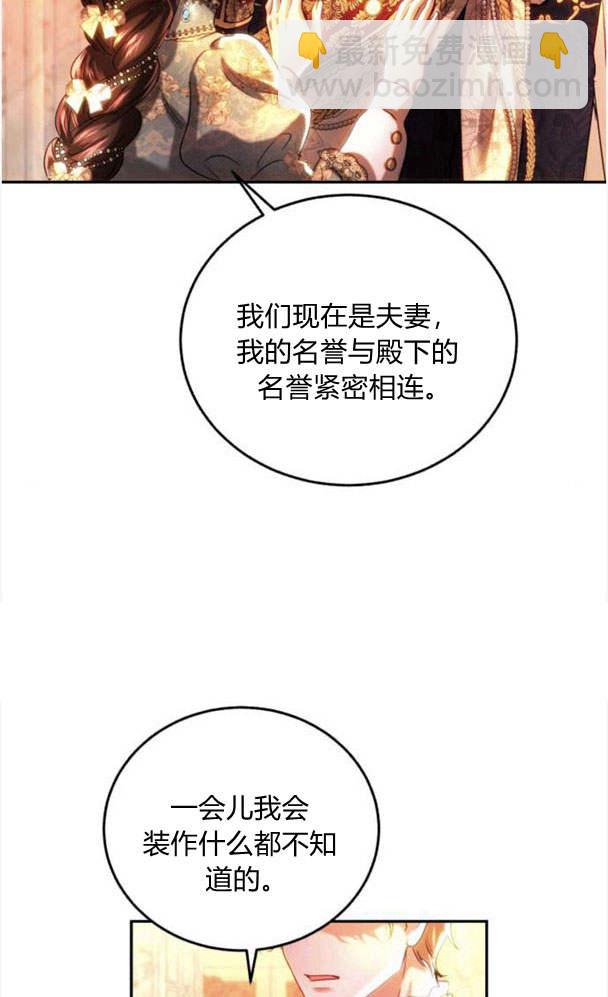 羅莎琳·波特 - 第41話(1/2) - 6