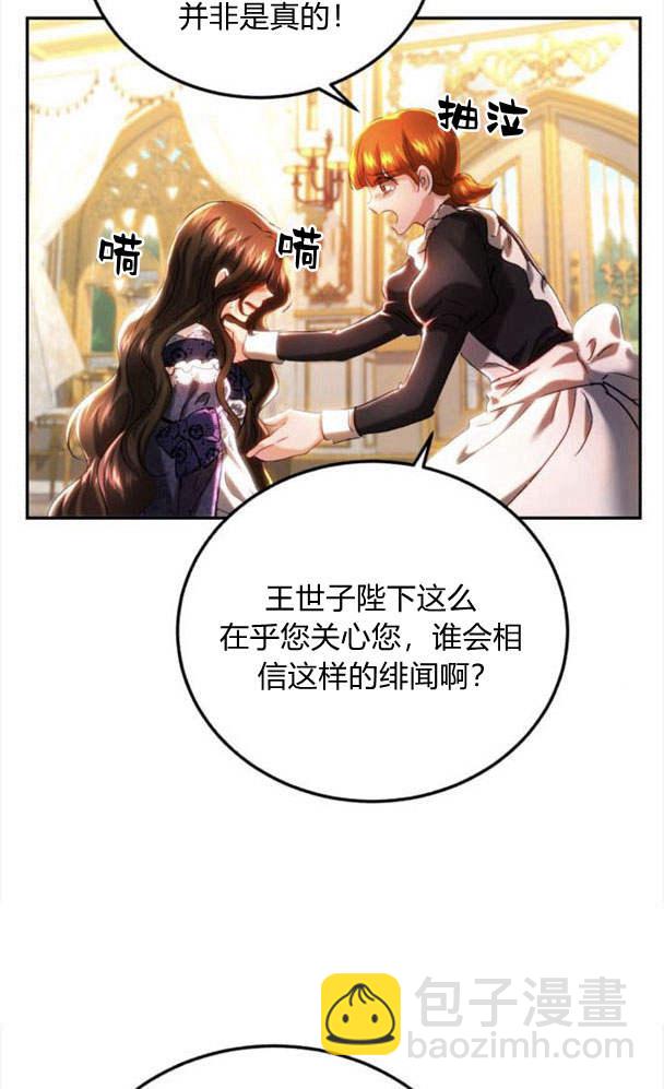 羅莎琳·波特 - 第41話(1/2) - 4