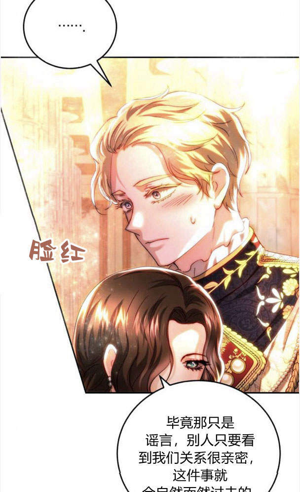 羅莎琳·波特 - 第41話(1/2) - 8