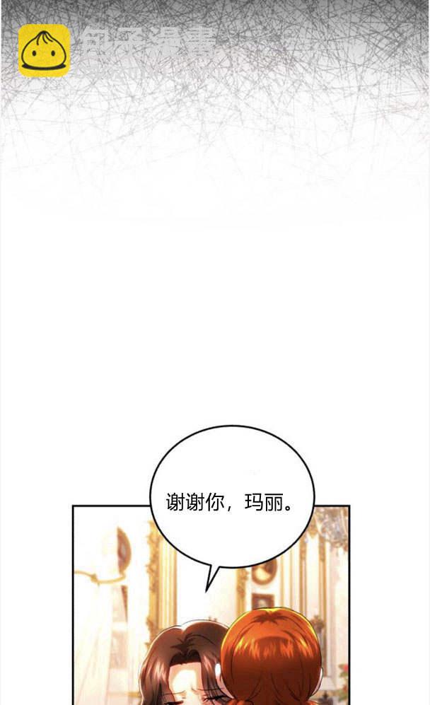 羅莎琳·波特 - 第41話(1/2) - 1