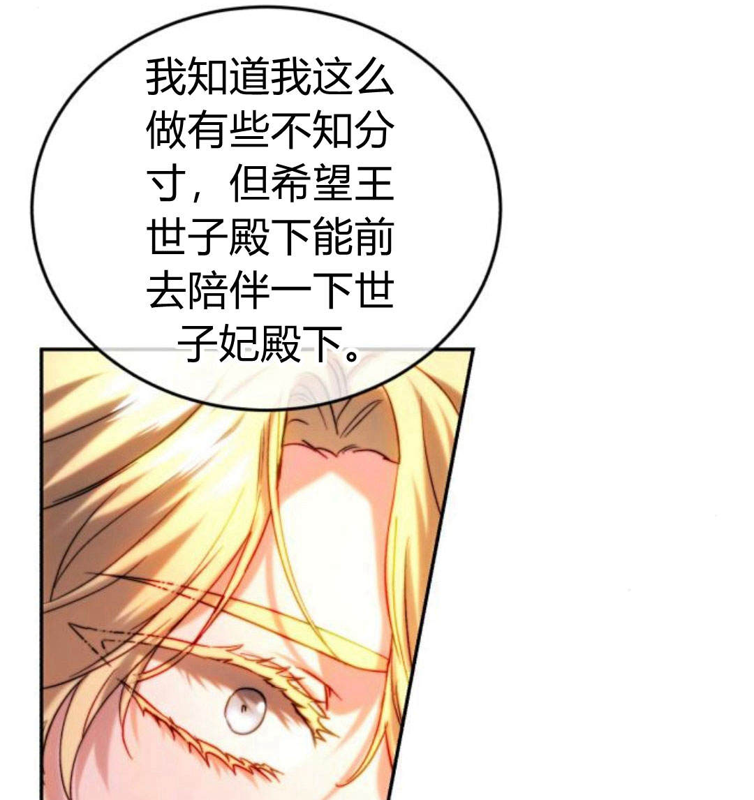羅莎琳·波特 - 第43話(1/3) - 3