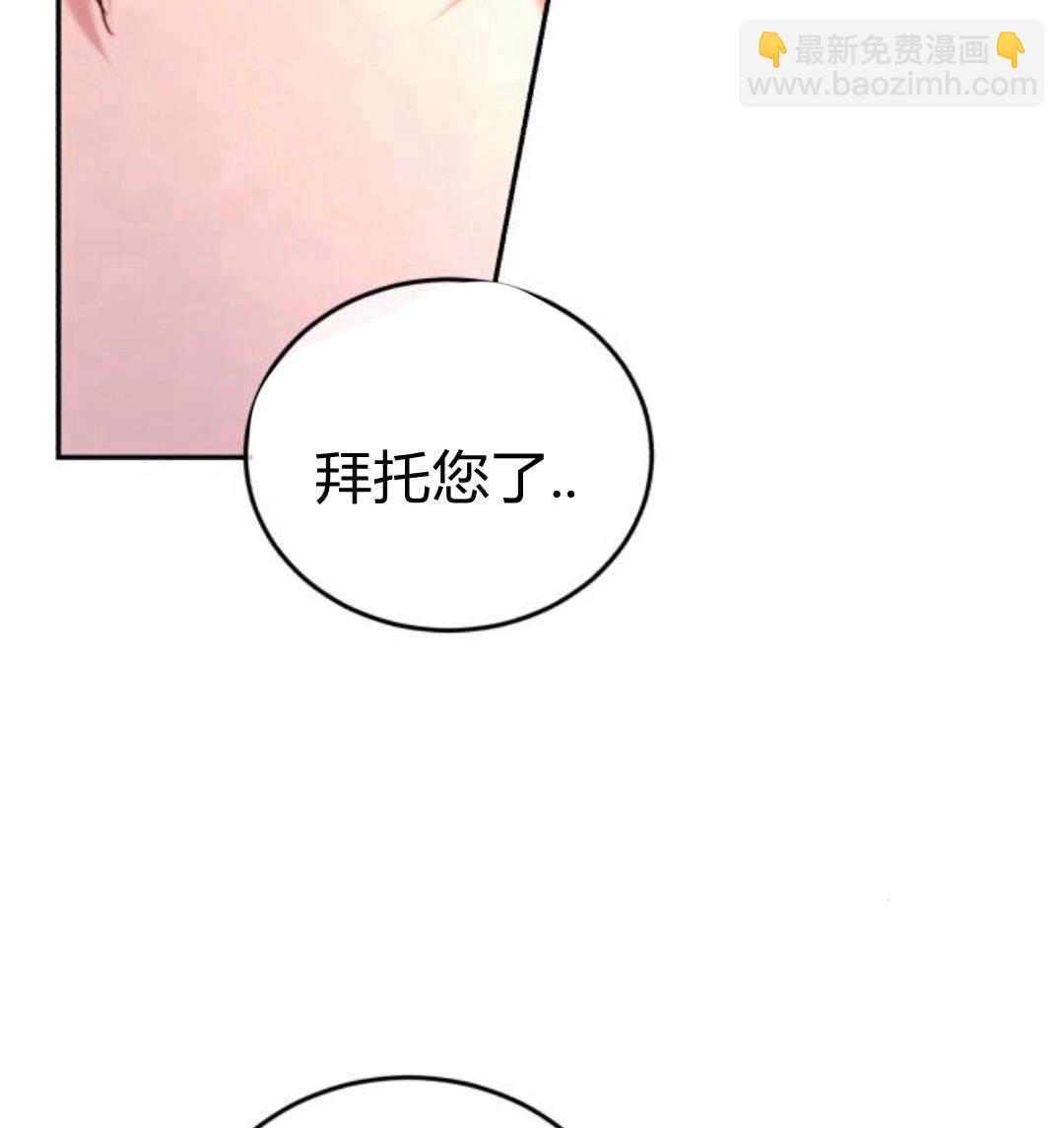 羅莎琳·波特 - 第43話(1/3) - 4