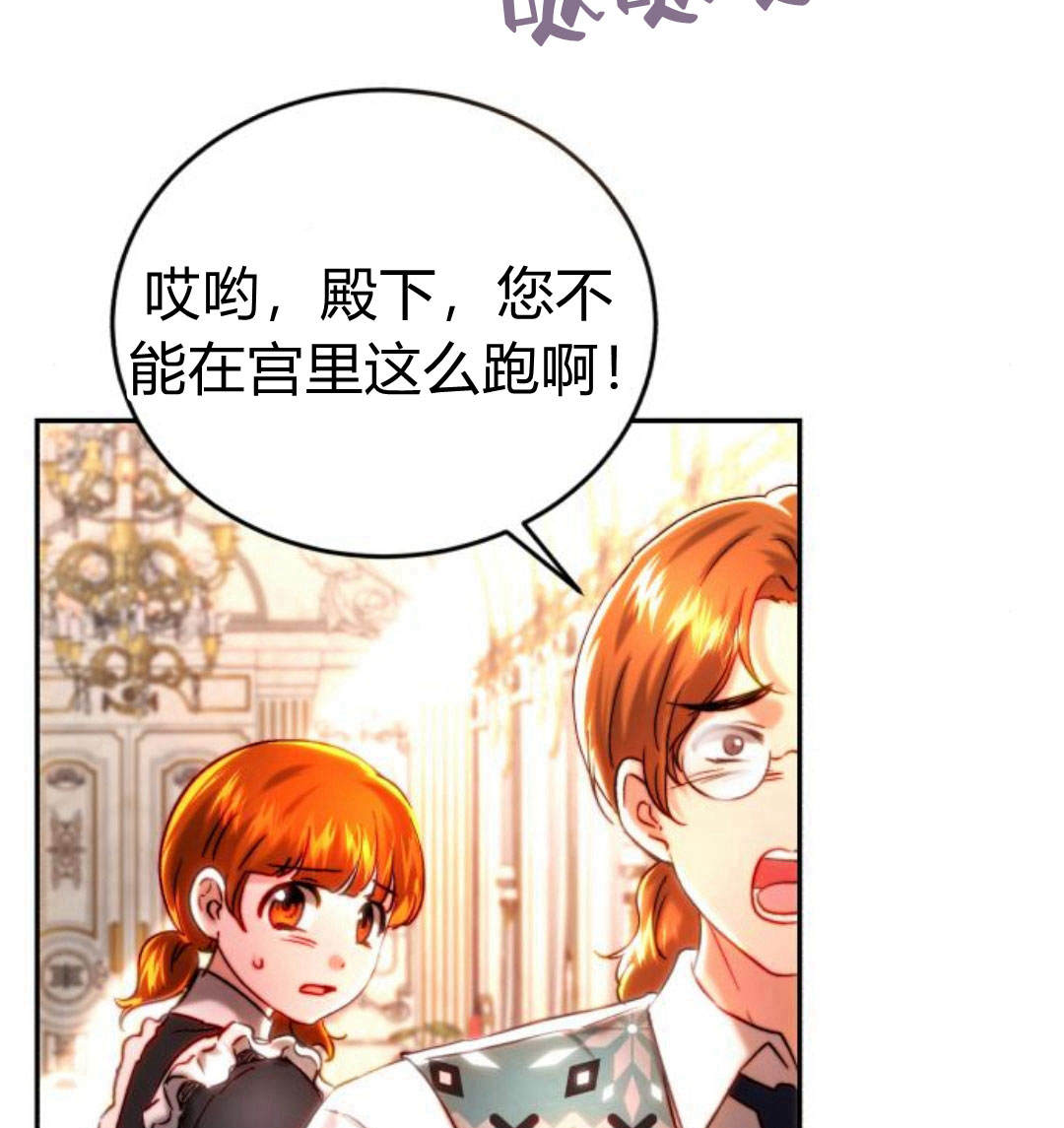 羅莎琳·波特 - 第43話(1/3) - 7