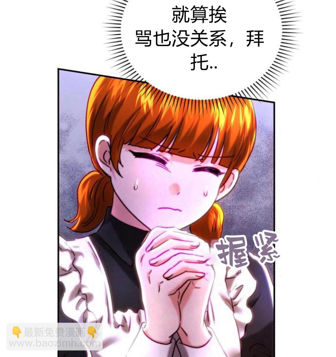 羅莎琳·波特 - 第43話(1/3) - 1