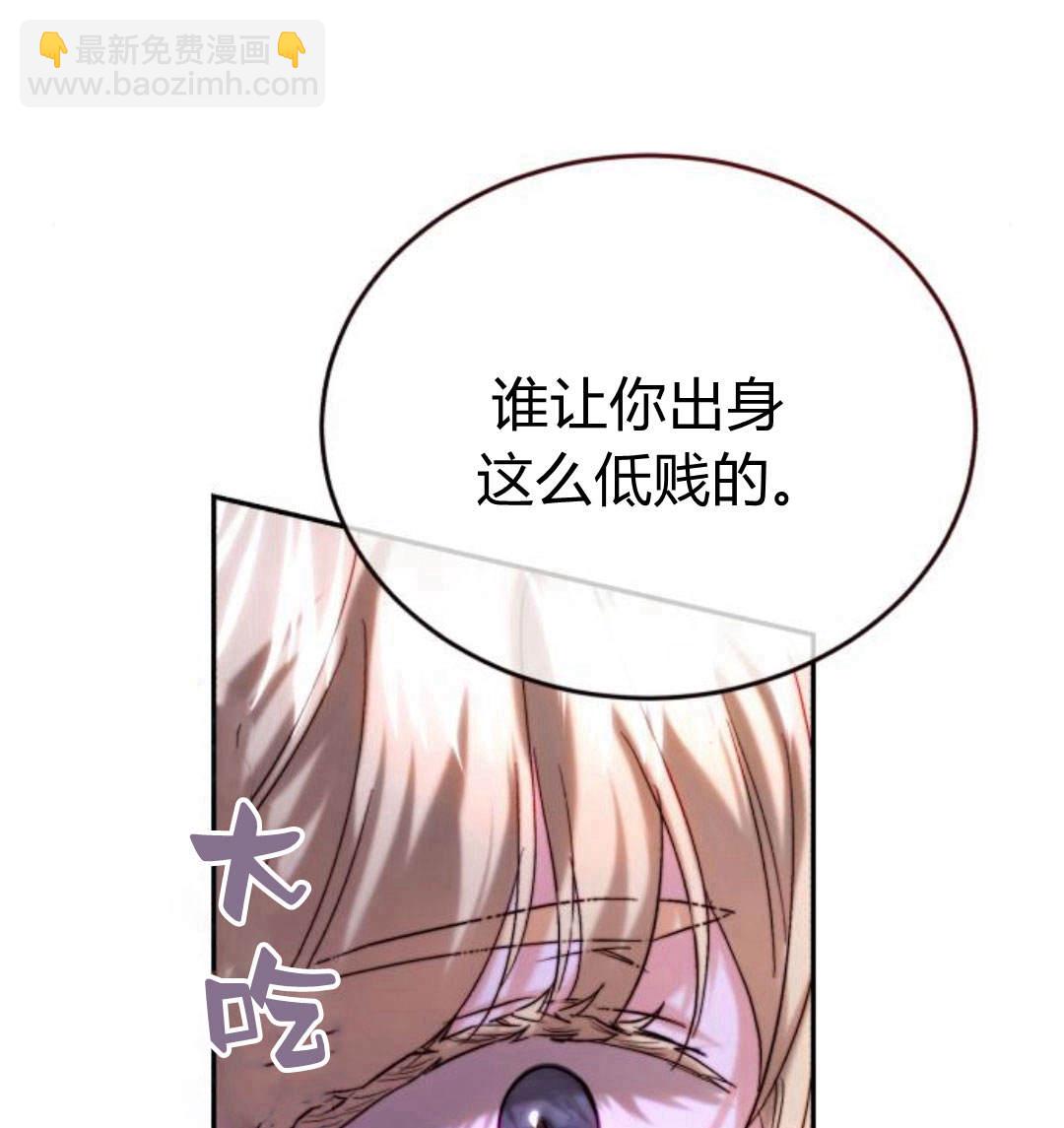 羅莎琳·波特 - 第43話(1/3) - 5