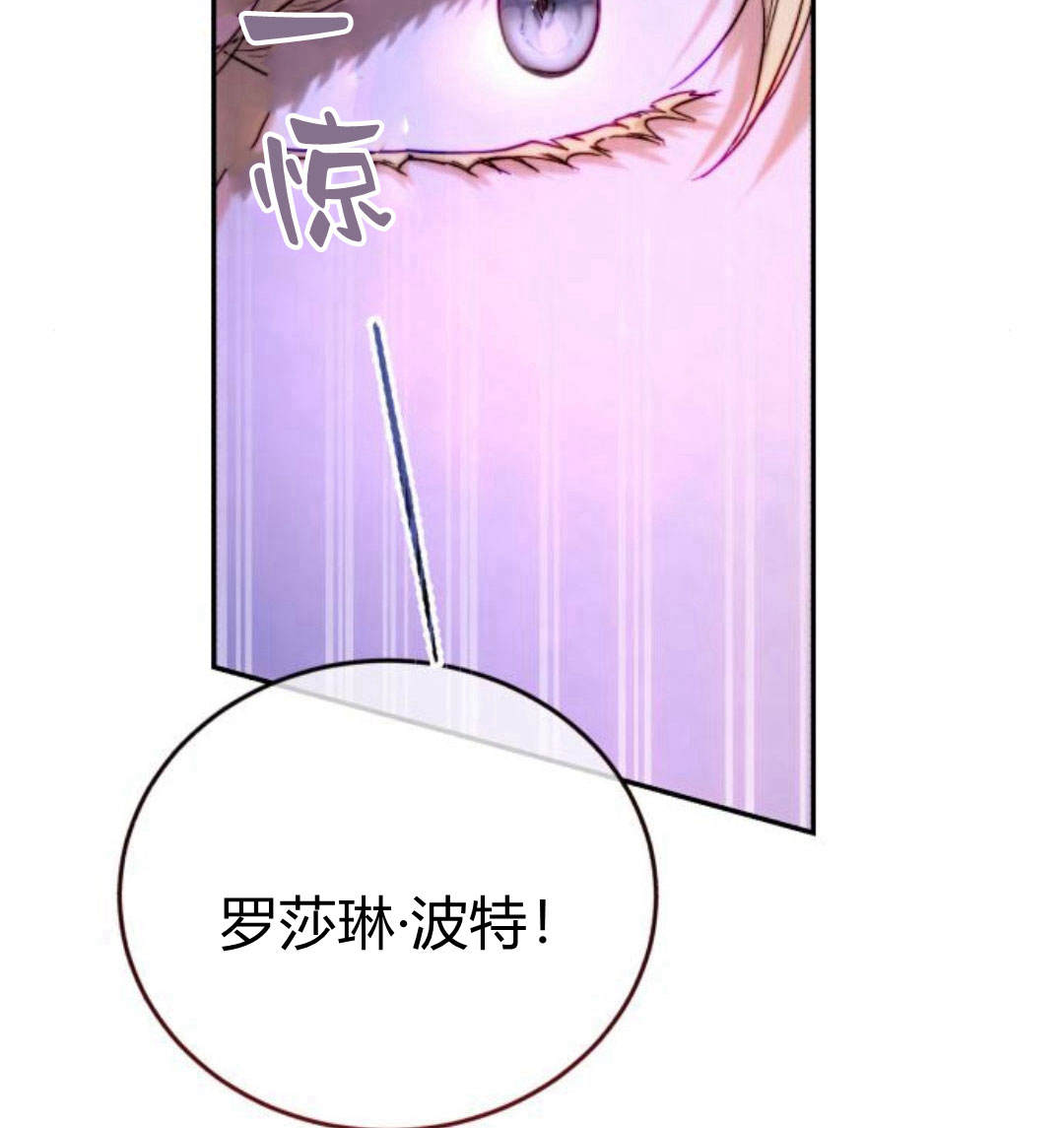羅莎琳·波特 - 第43話(1/3) - 6