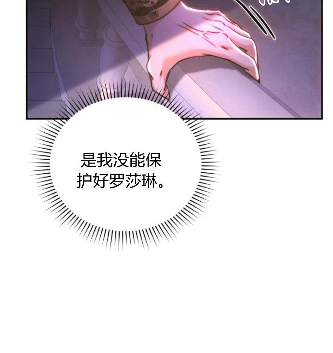 羅莎琳·波特 - 第43話(1/3) - 2