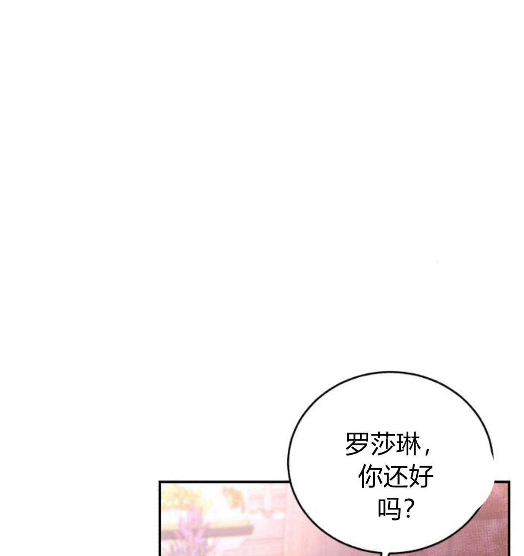 羅莎琳·波特 - 第43話(2/3) - 3