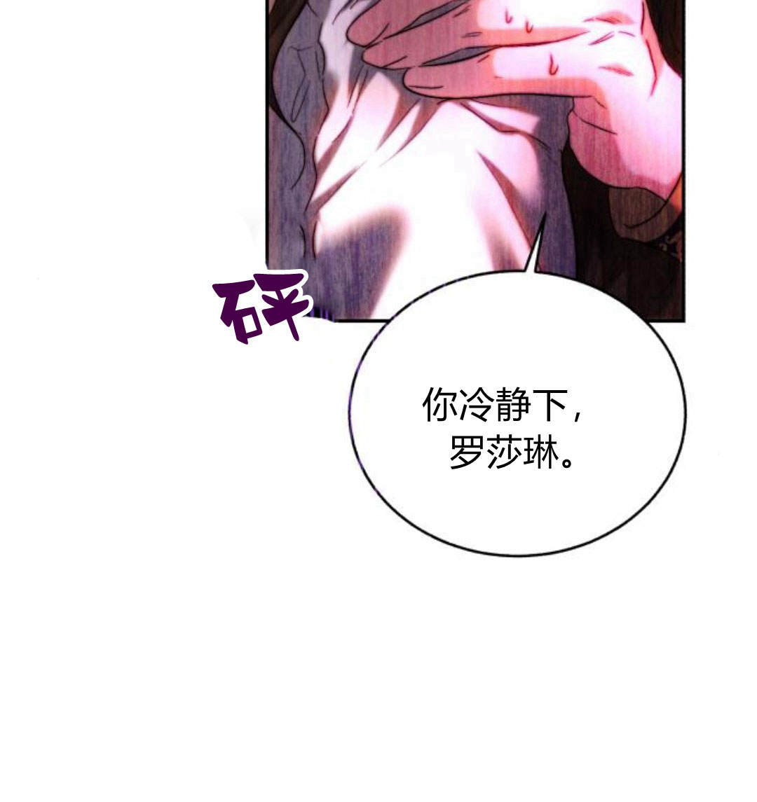 羅莎琳·波特 - 第43話(2/3) - 2