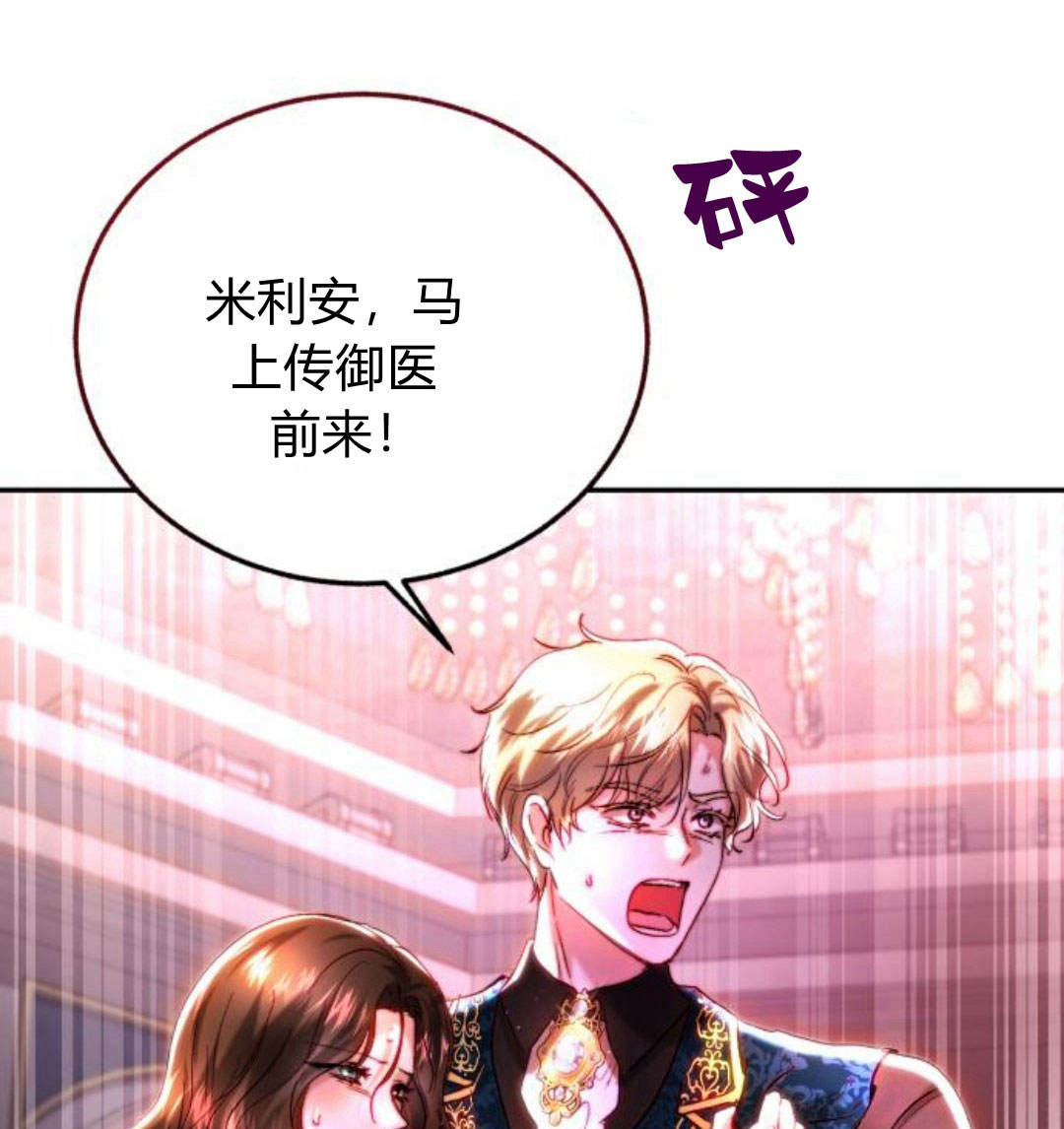羅莎琳·波特 - 第43話(2/3) - 3