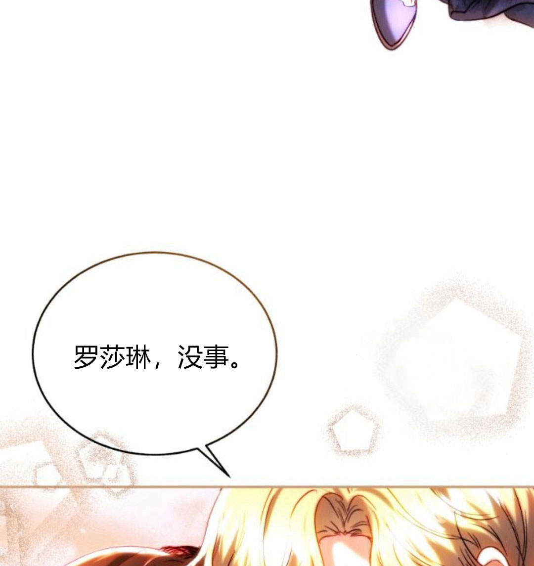 羅莎琳·波特 - 第43話(2/3) - 5