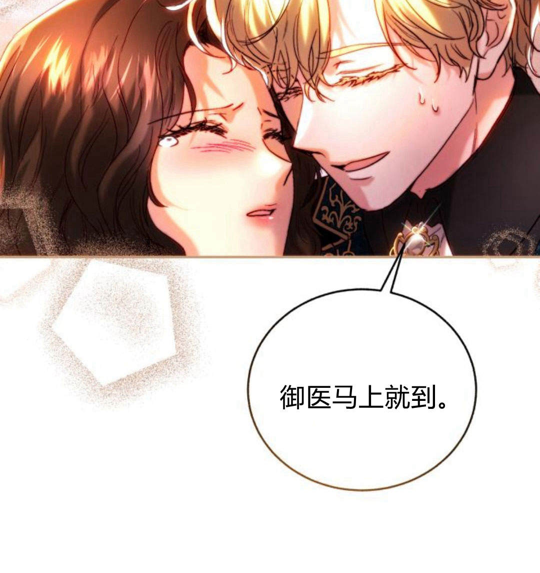 羅莎琳·波特 - 第43話(2/3) - 6