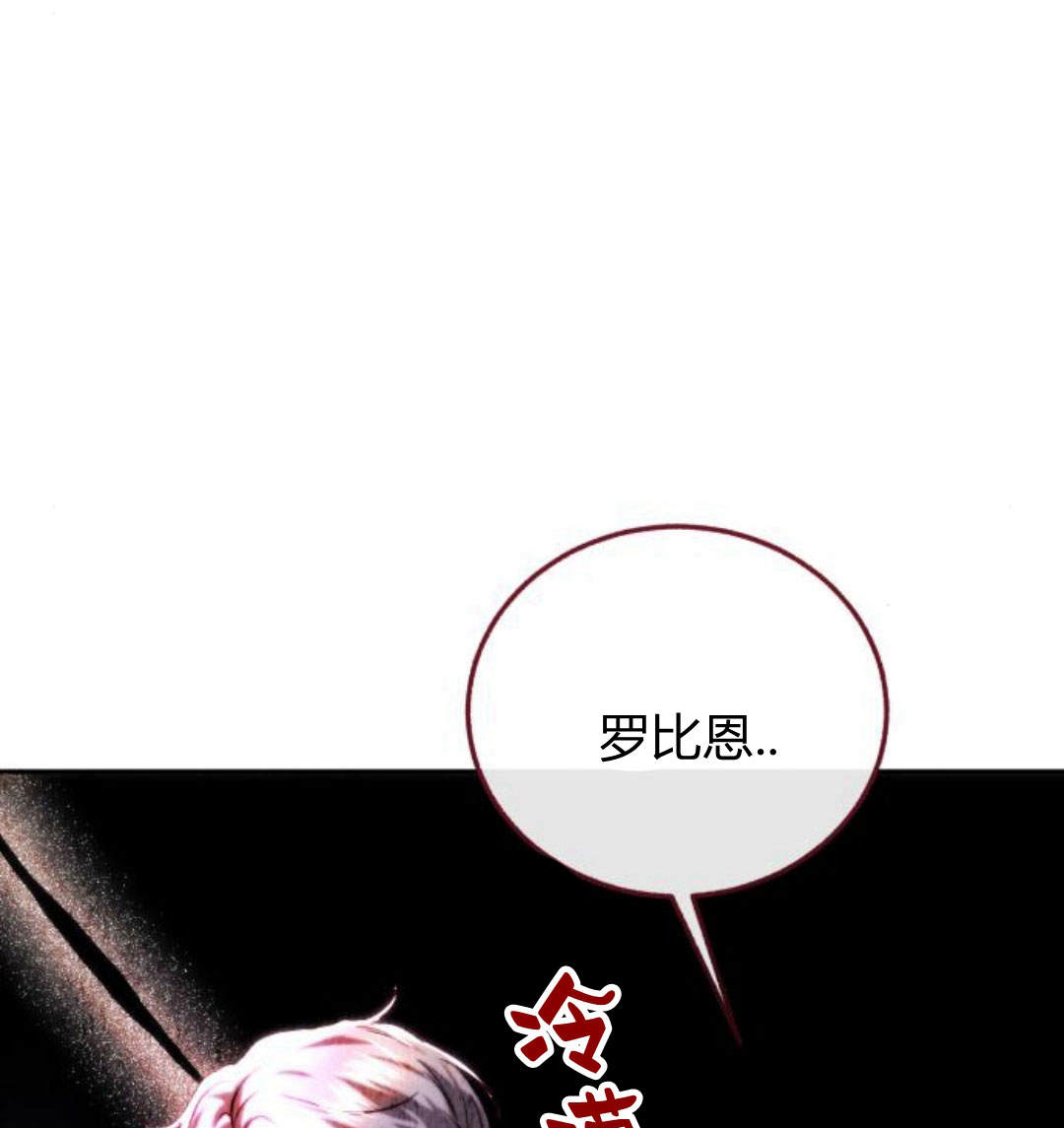 羅莎琳·波特 - 第43話(2/3) - 1