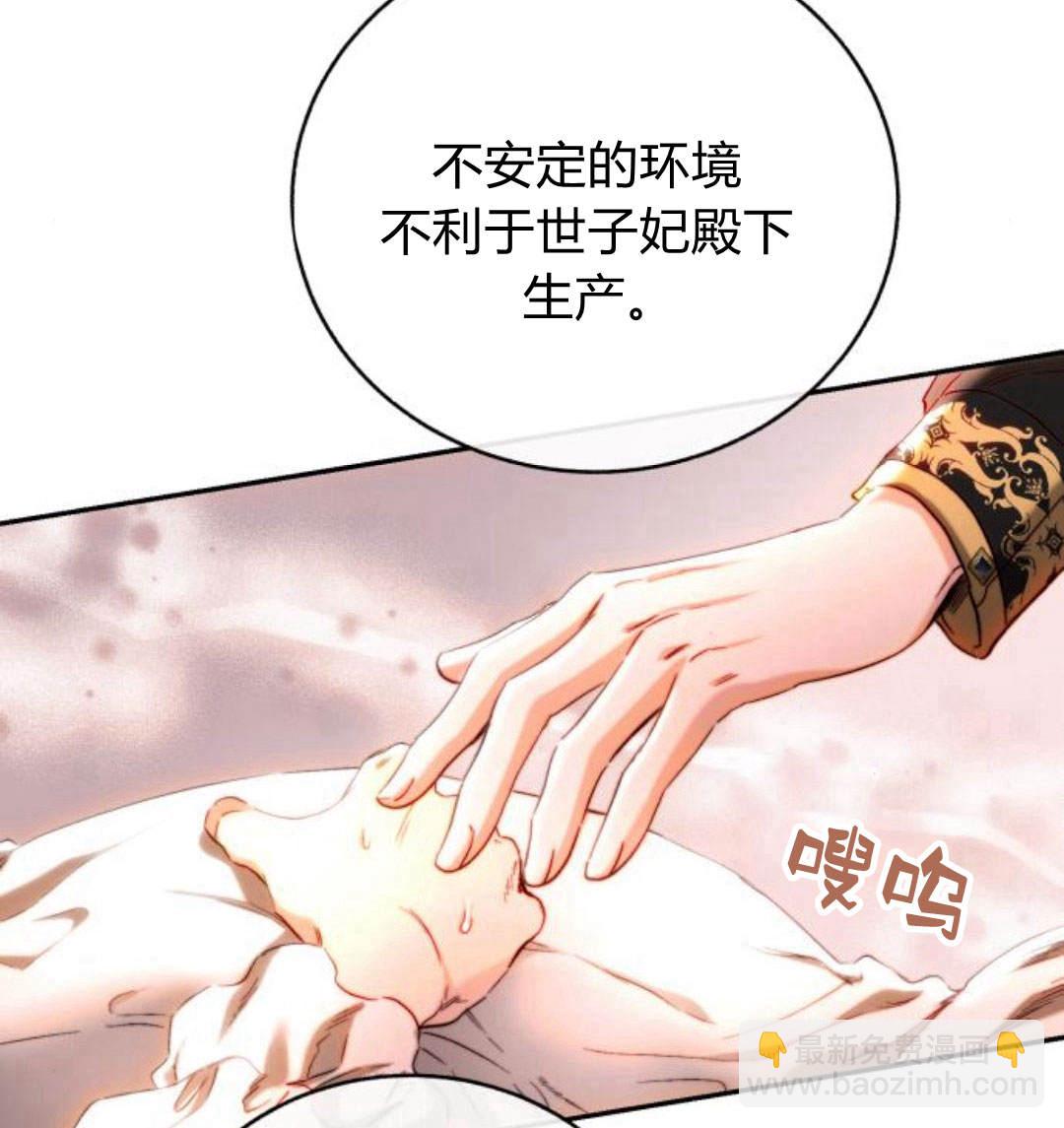 羅莎琳·波特 - 第43話(2/3) - 2