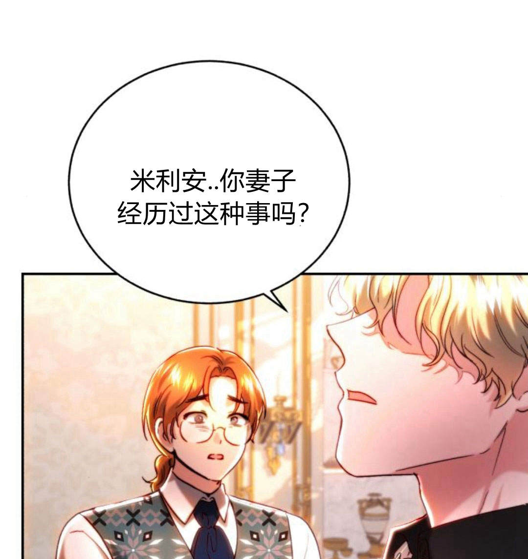 羅莎琳·波特 - 第43話(2/3) - 8