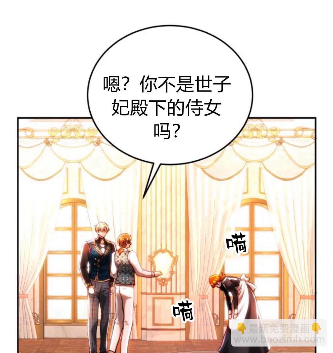 羅莎琳·波特 - 第43話(1/3) - 8