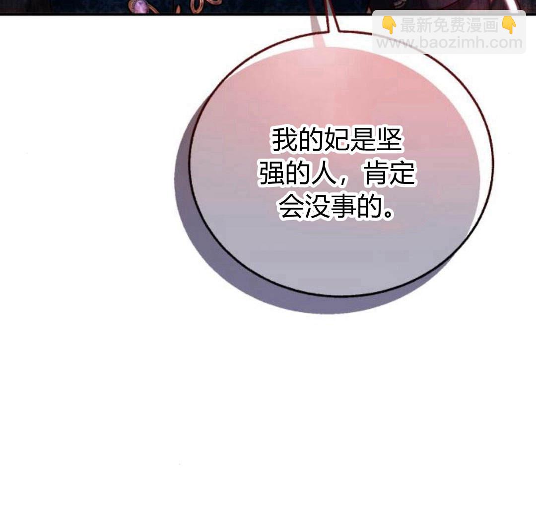 羅莎琳·波特 - 第43話(2/3) - 7