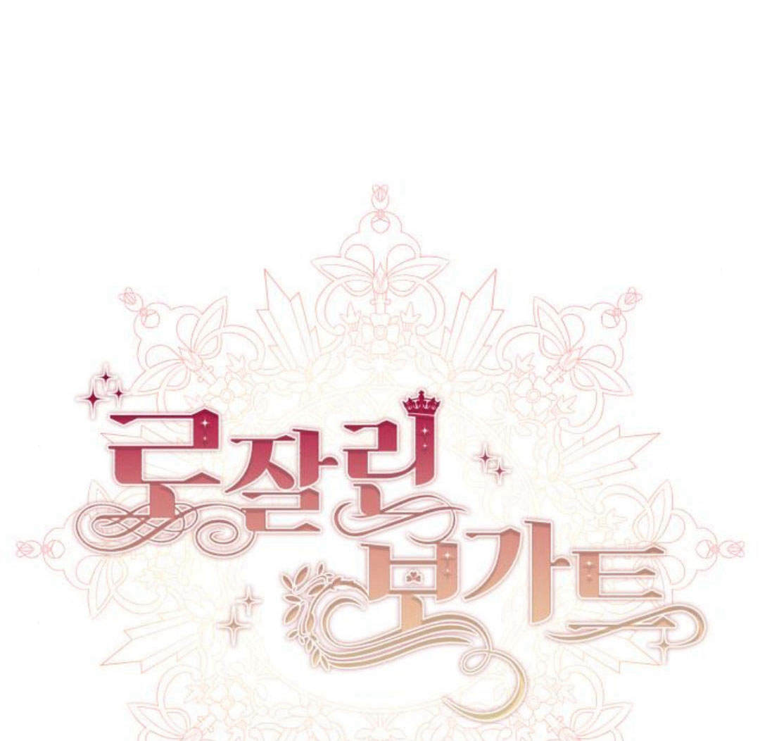羅莎琳·波特 - 第43話(2/3) - 8