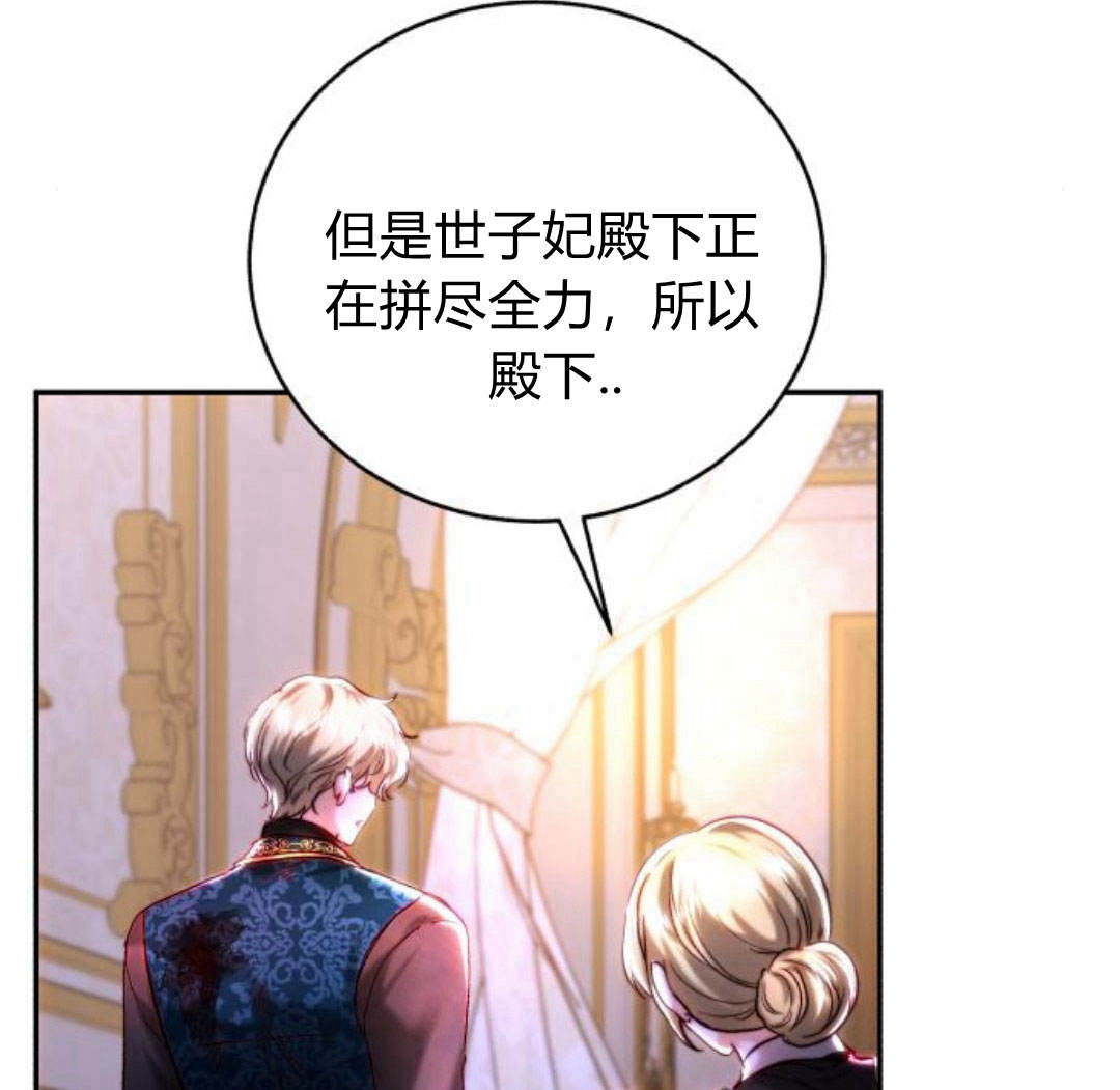 羅莎琳·波特 - 第43話(2/3) - 4