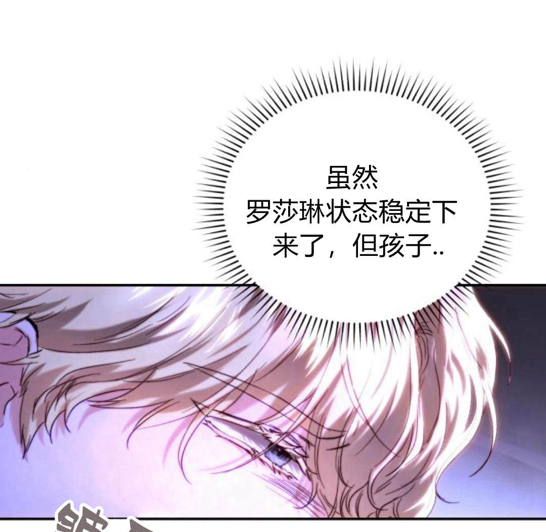羅莎琳·波特 - 第43話(2/3) - 6