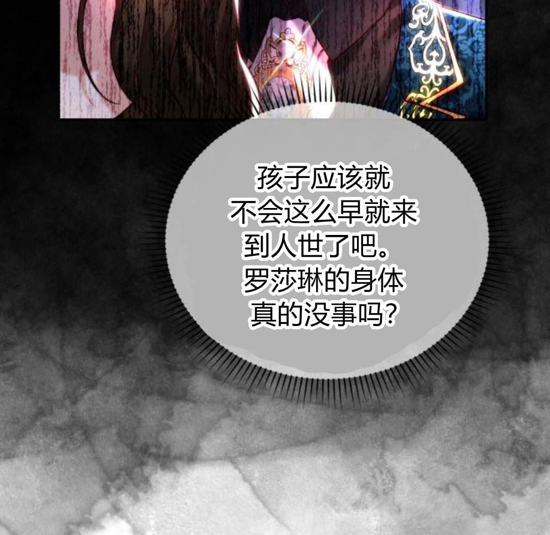 羅莎琳·波特 - 第43話(2/3) - 1