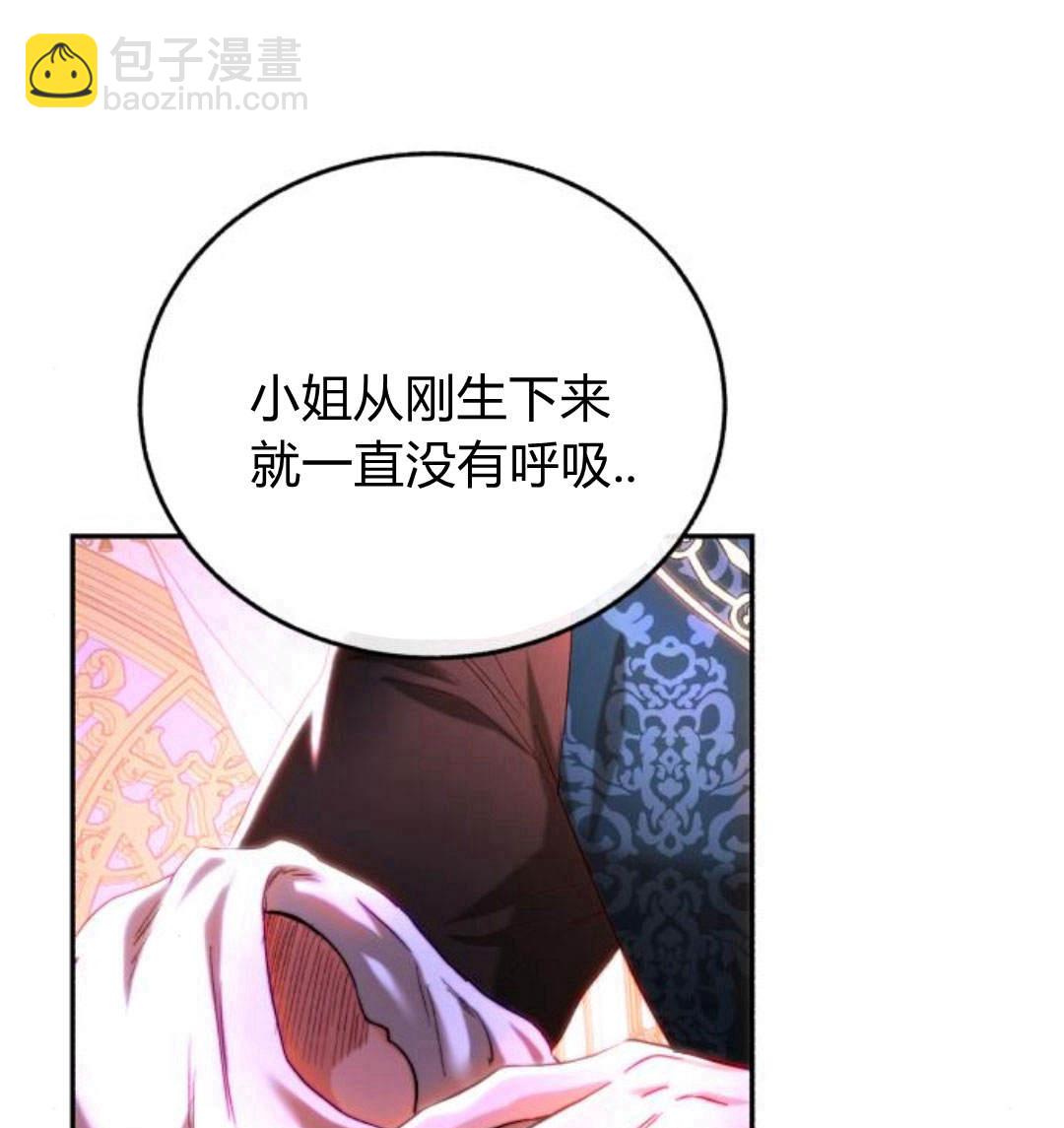羅莎琳·波特 - 第43話(2/3) - 4