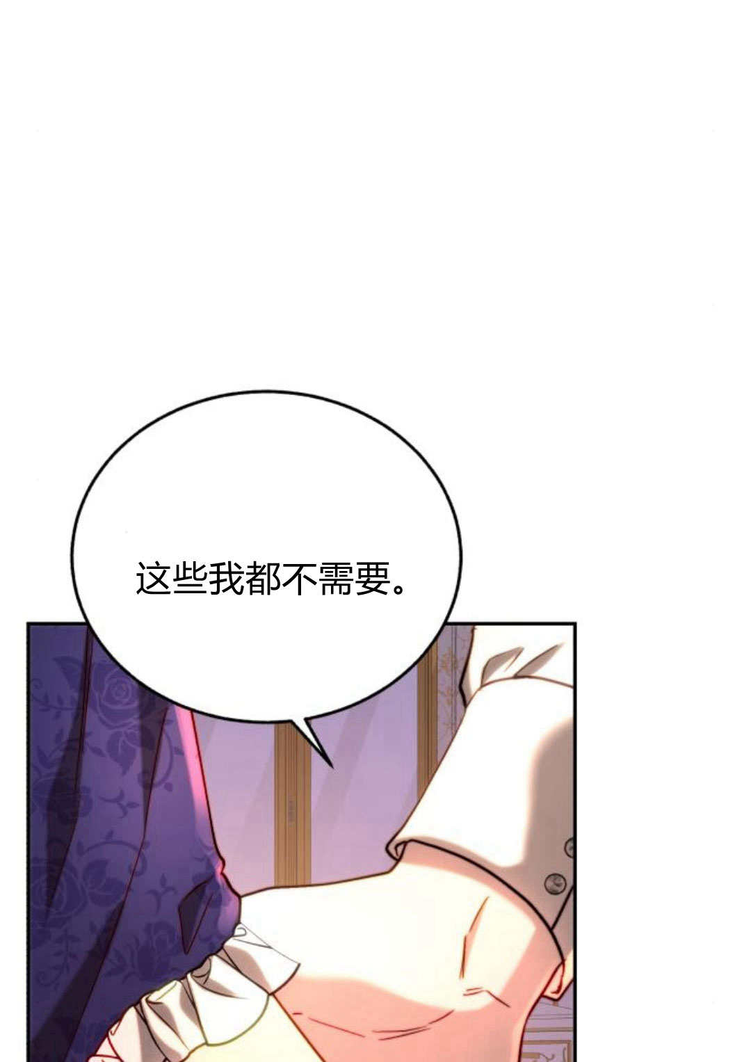 羅莎琳·波特 - 第53話(1/3) - 3