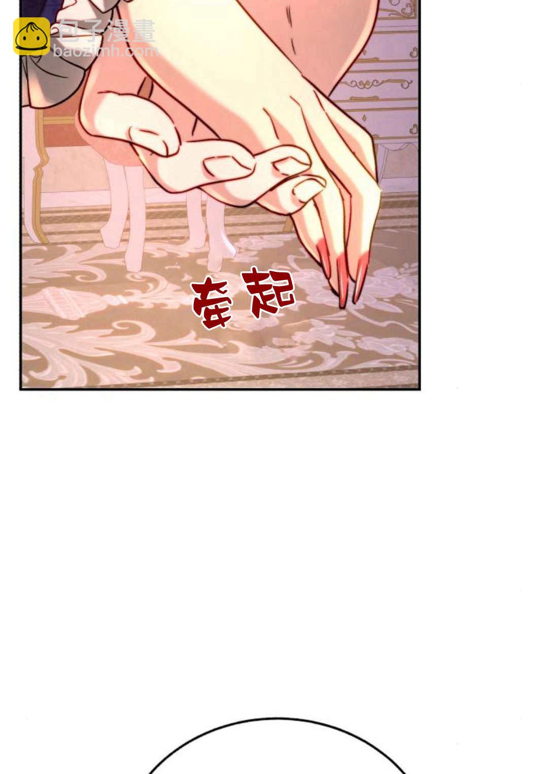 羅莎琳·波特 - 第53話(1/3) - 4