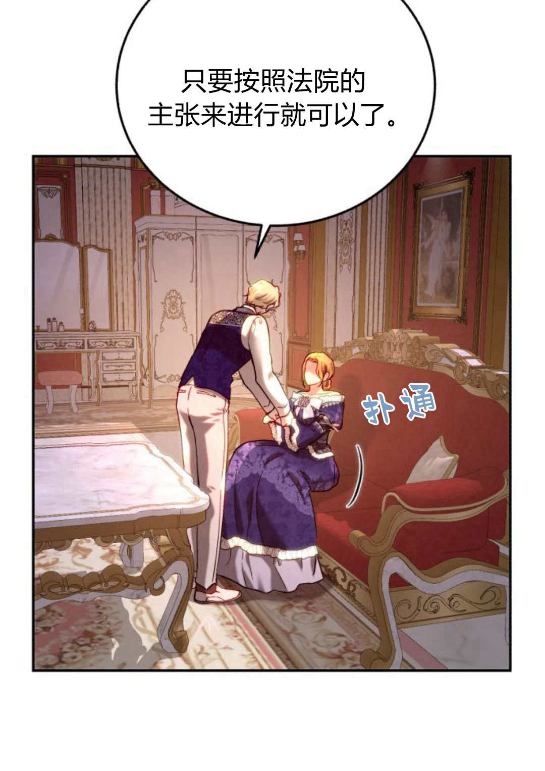 羅莎琳·波特 - 第53話(1/3) - 5