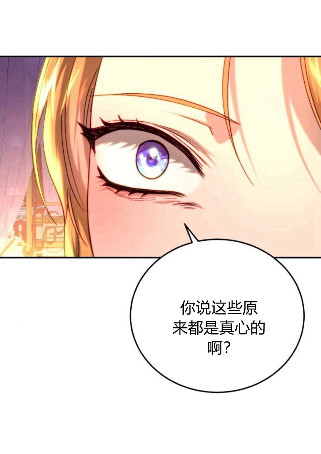 羅莎琳·波特 - 第53話(1/3) - 7