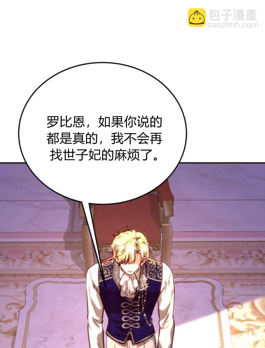 羅莎琳·波特 - 第53話(1/3) - 1