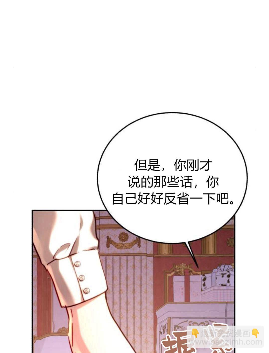 羅莎琳·波特 - 第53話(1/3) - 3