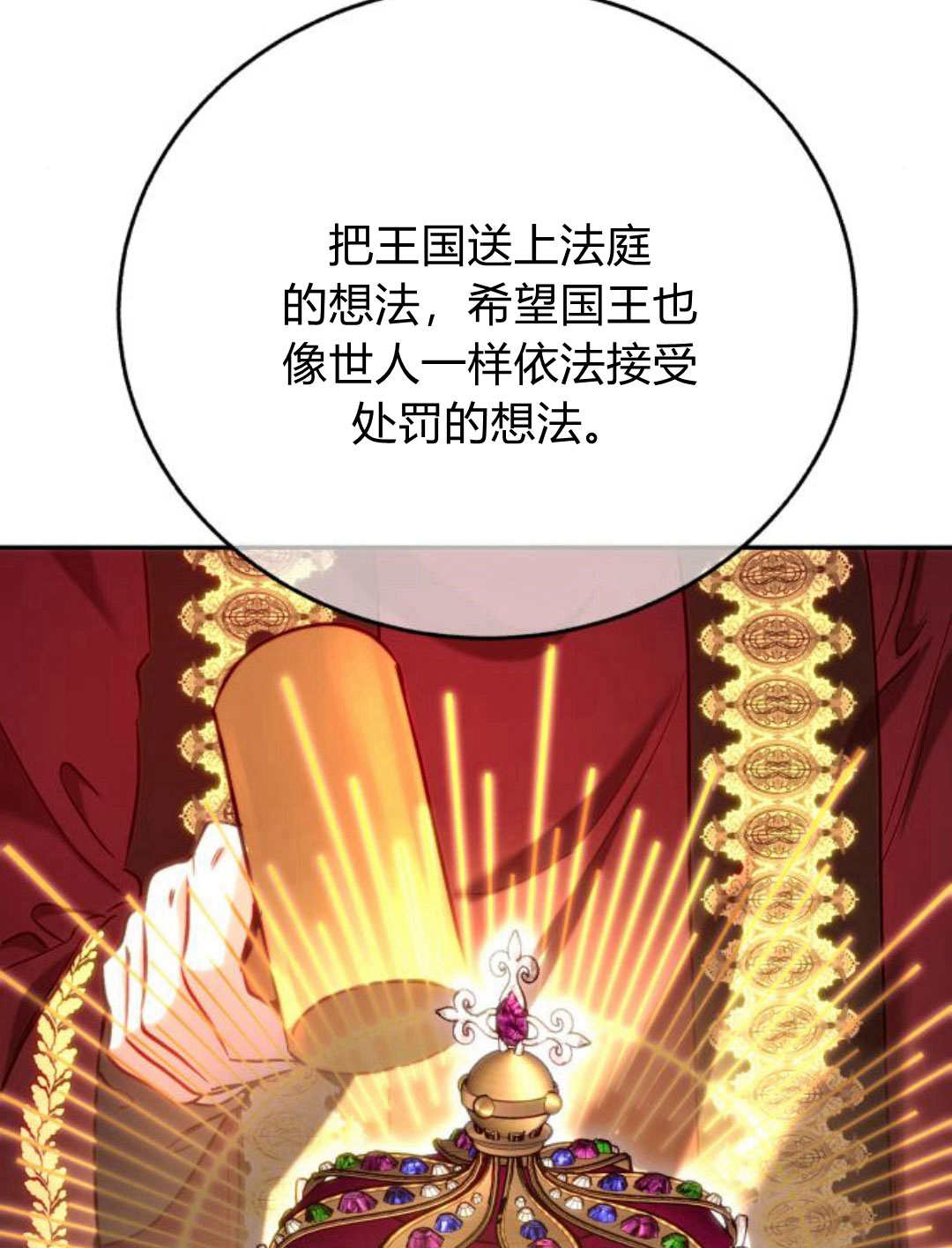 羅莎琳·波特 - 第53話(1/3) - 5