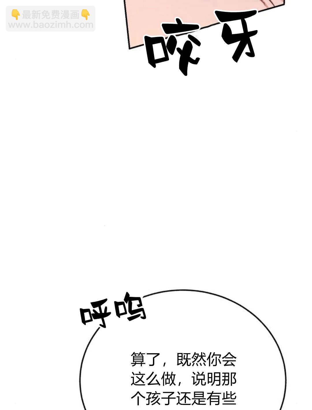 羅莎琳·波特 - 第53話(1/3) - 3