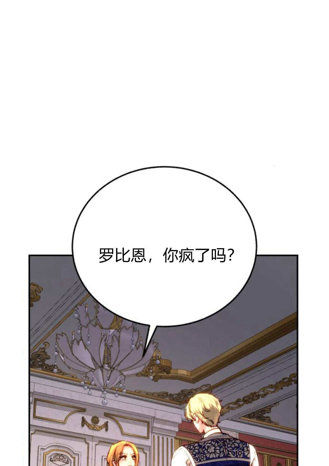 羅莎琳·波特 - 第53話(1/3) - 3