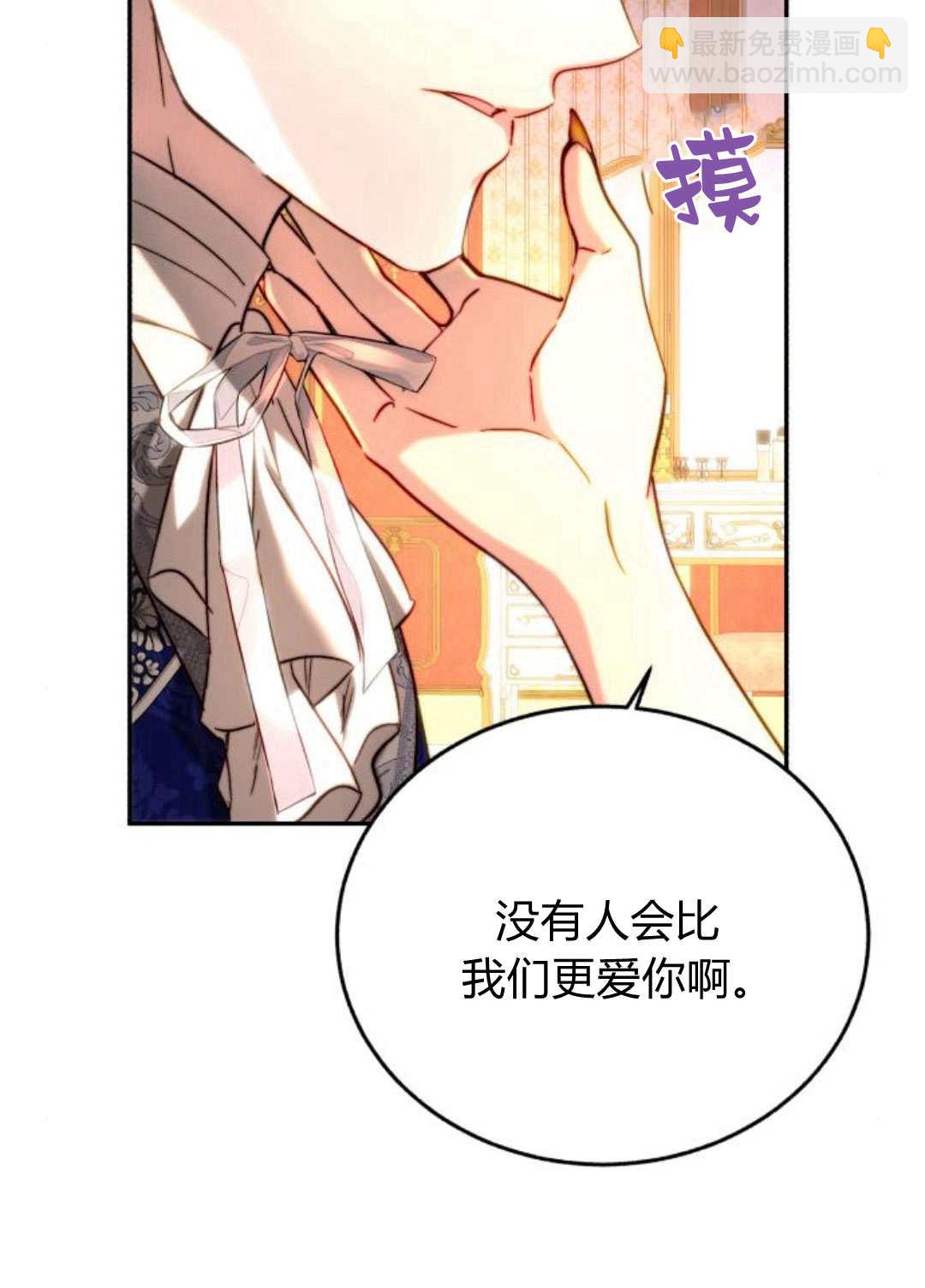 羅莎琳·波特 - 第53話(1/3) - 7