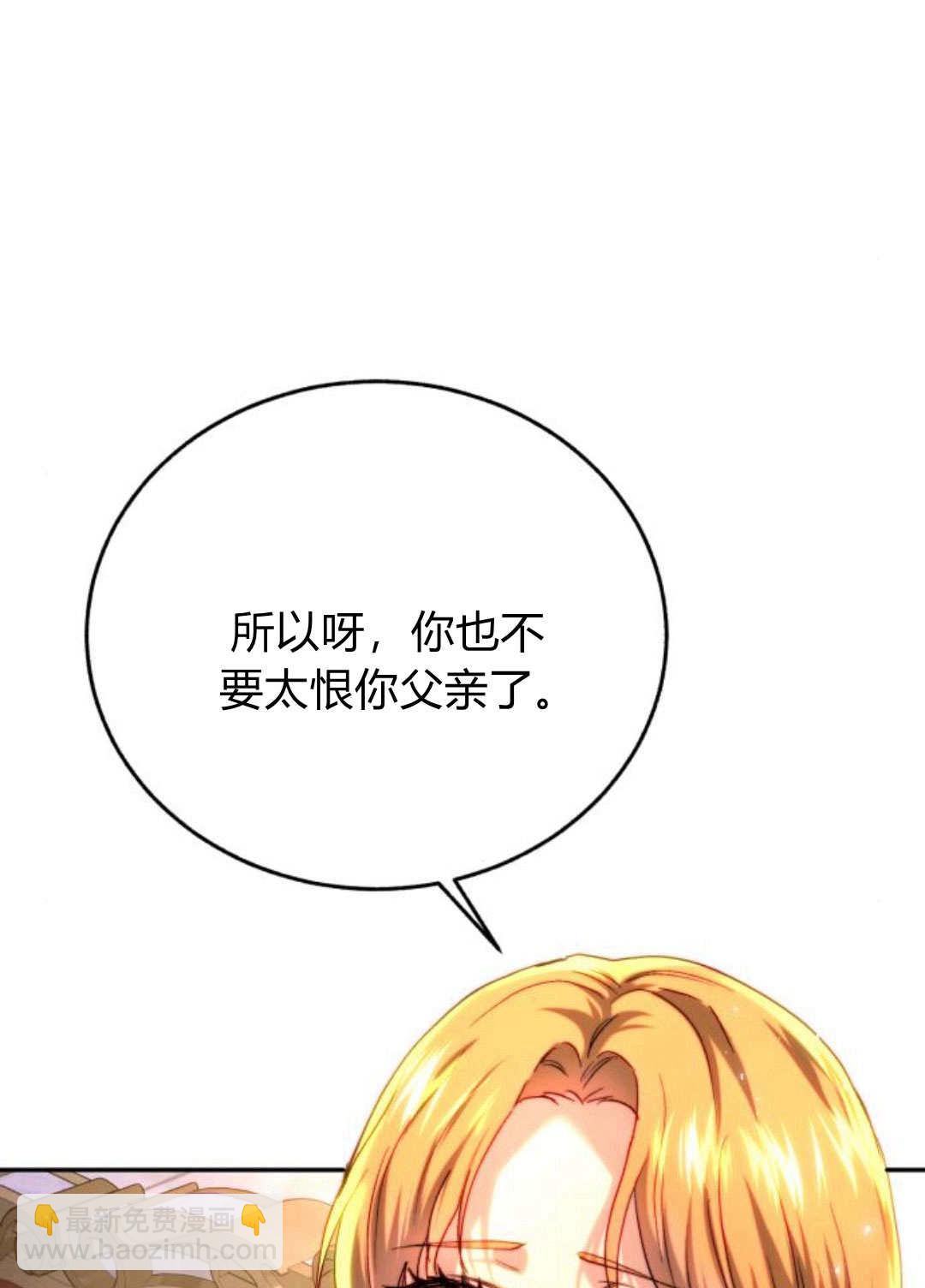羅莎琳·波特 - 第53話(1/3) - 8