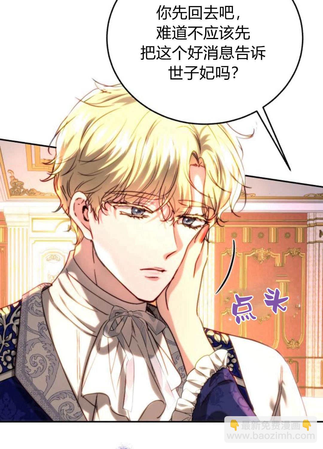 羅莎琳·波特 - 第53話(1/3) - 2