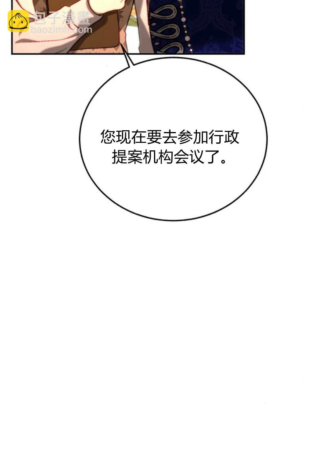 羅莎琳·波特 - 第53話(1/3) - 7