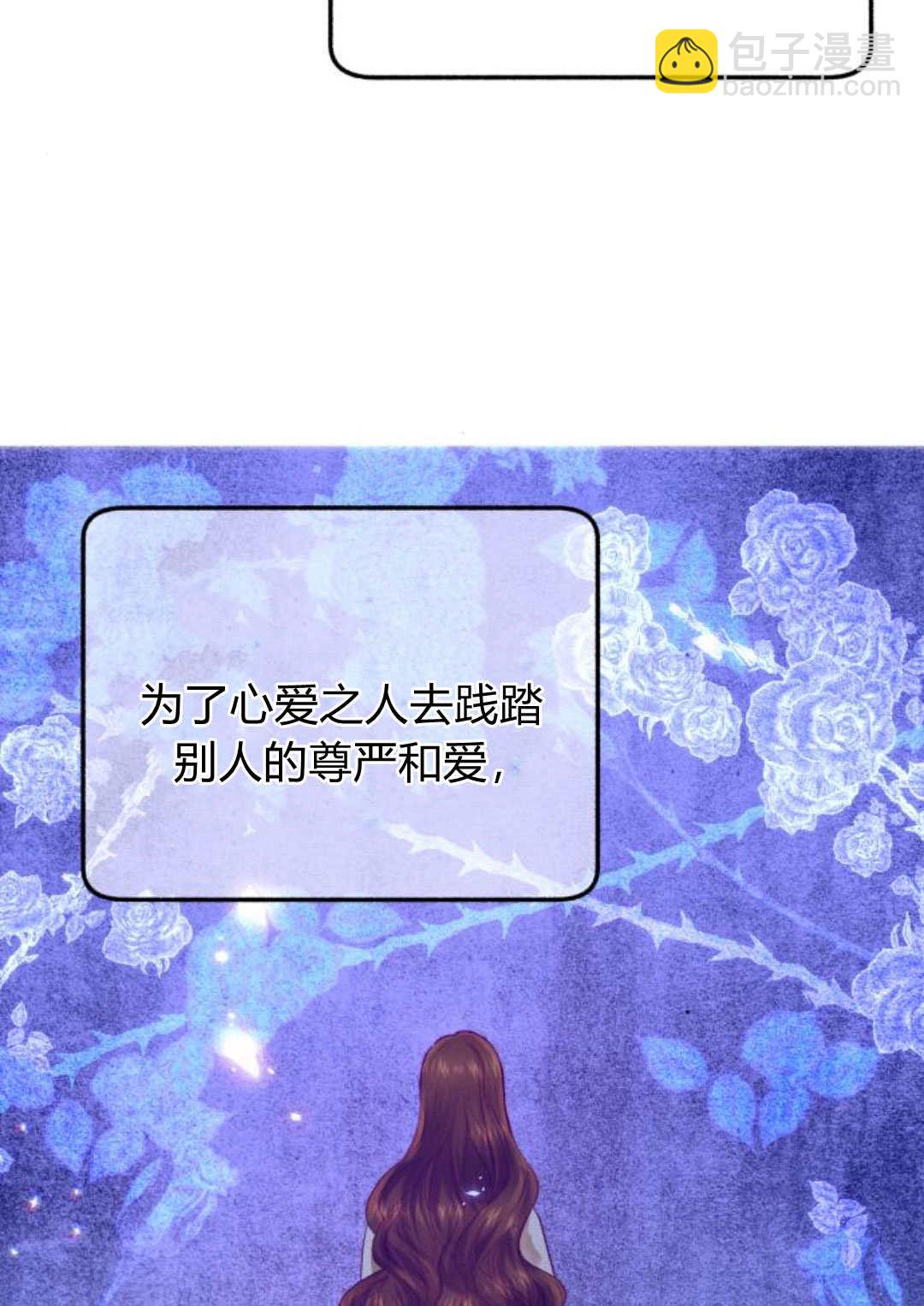 羅莎琳·波特 - 第53話(1/3) - 1
