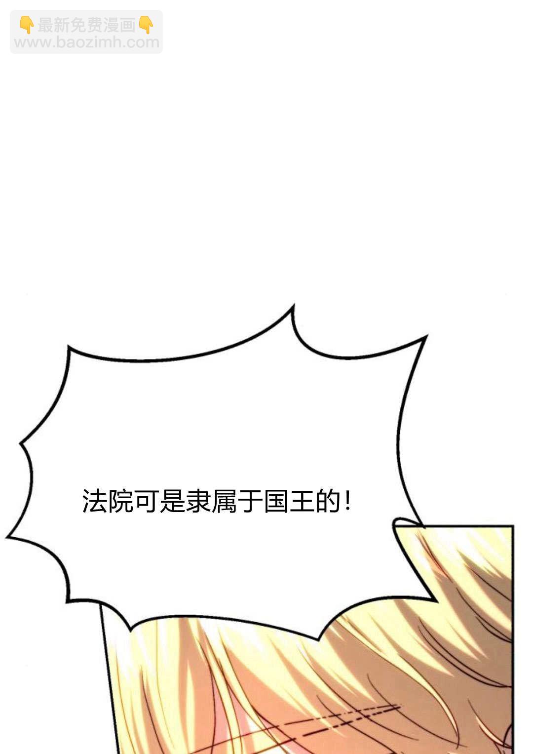 羅莎琳·波特 - 第53話(1/3) - 7