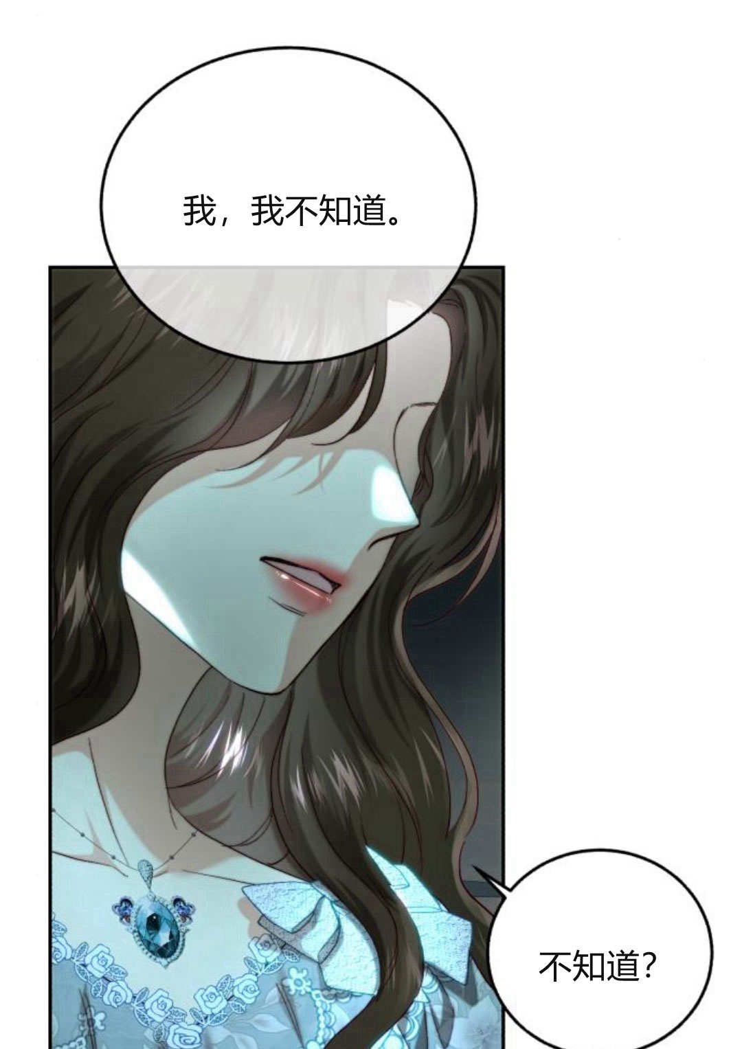 羅莎琳·波特 - 第61話(3/3) - 3