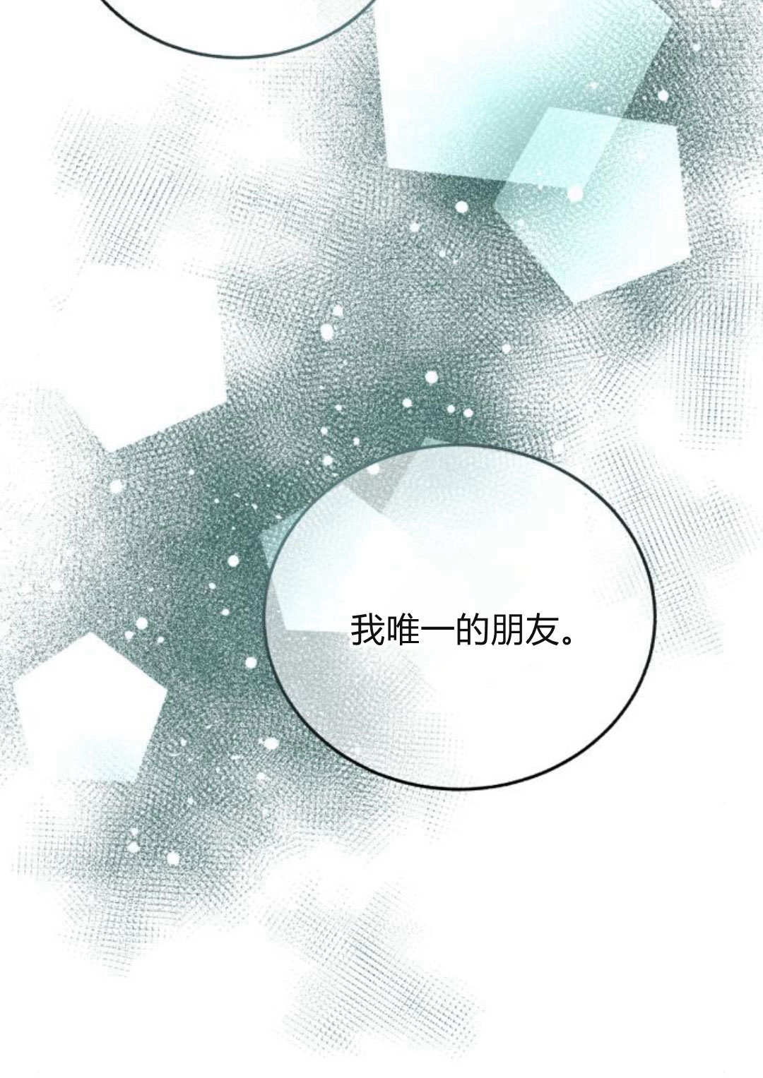 羅莎琳·波特 - 第61話(3/3) - 2