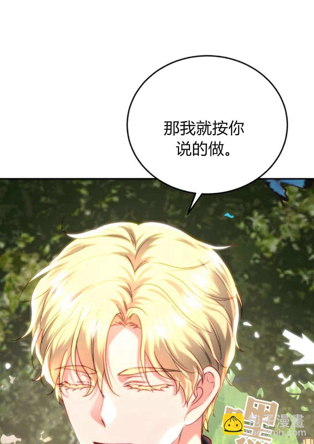 羅莎琳·波特 - 第61話(1/3) - 8