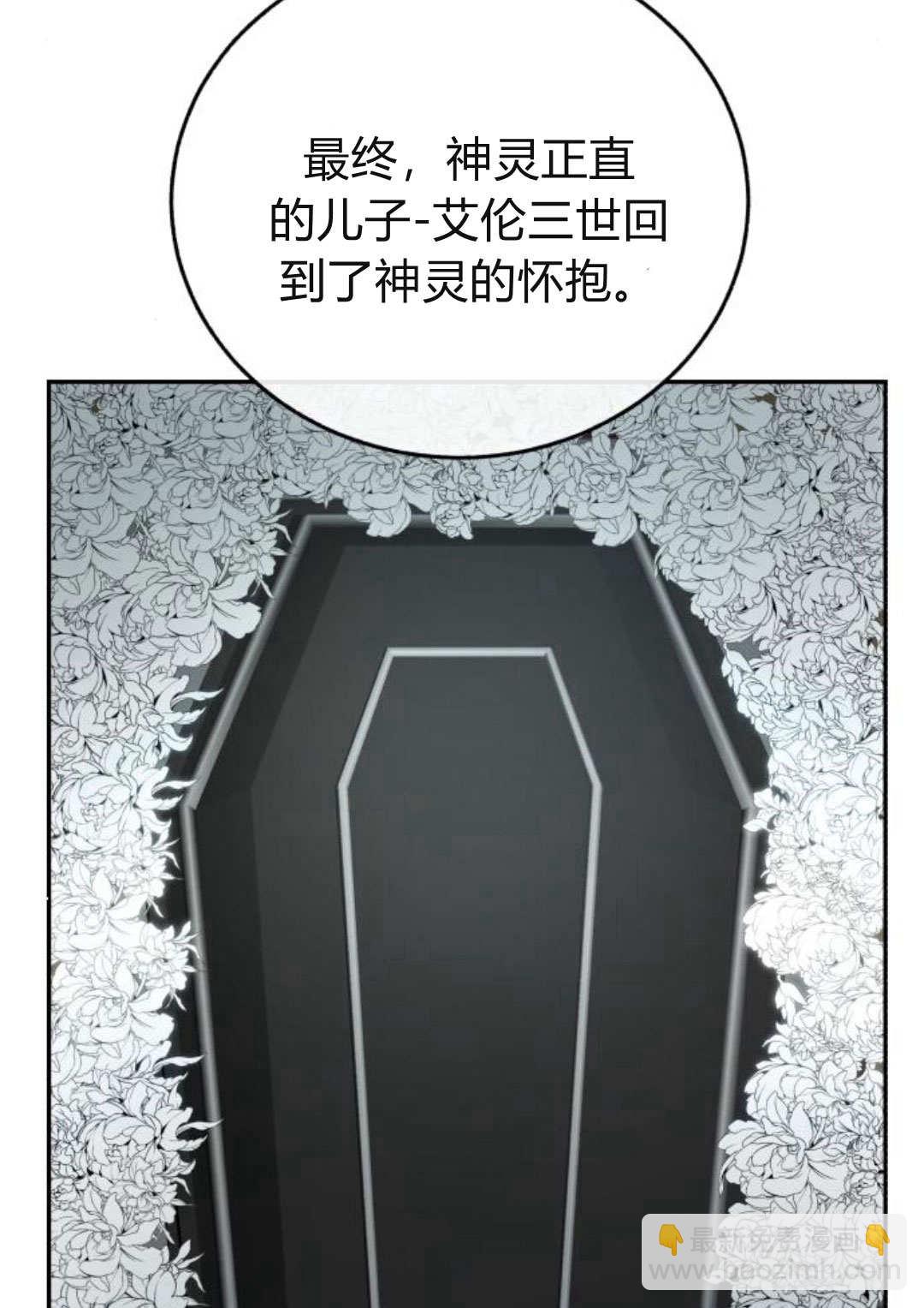 羅莎琳·波特 - 第61話(1/3) - 5