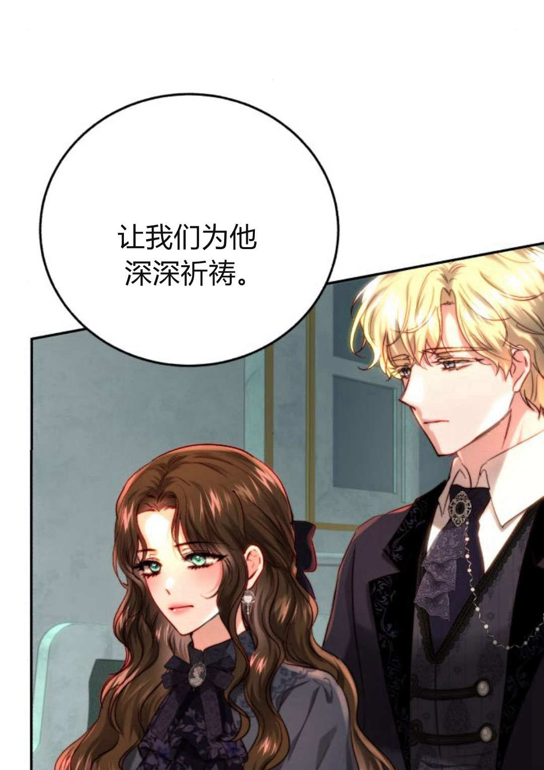羅莎琳·波特 - 第61話(1/3) - 8